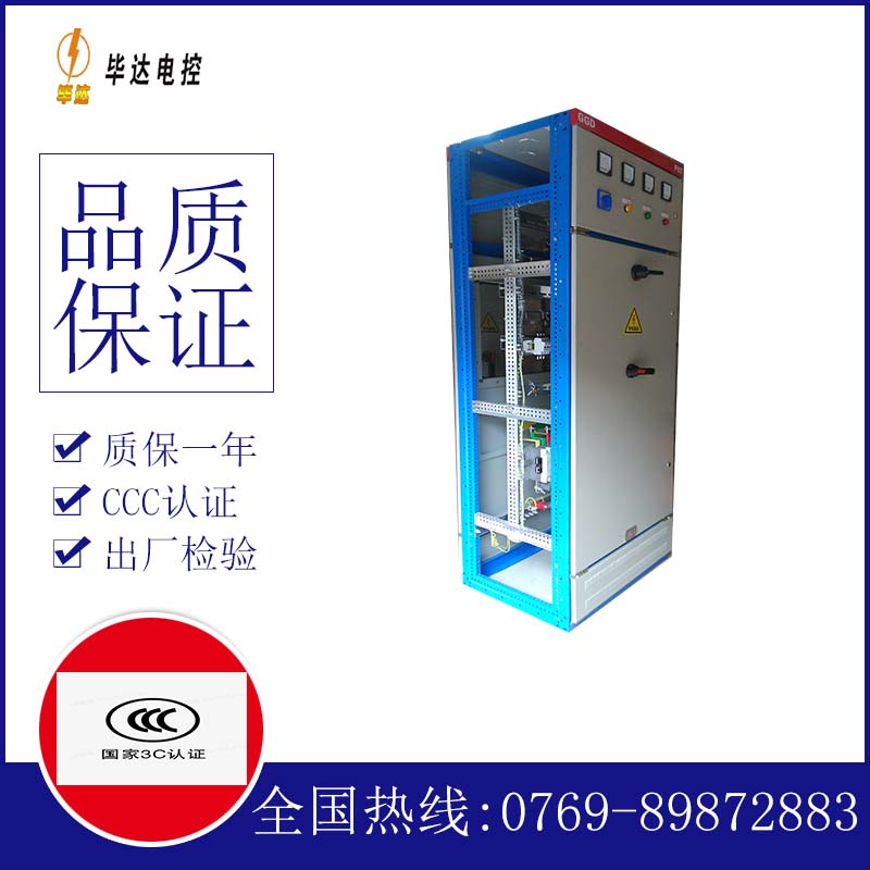 魏县GGD固定式开关柜