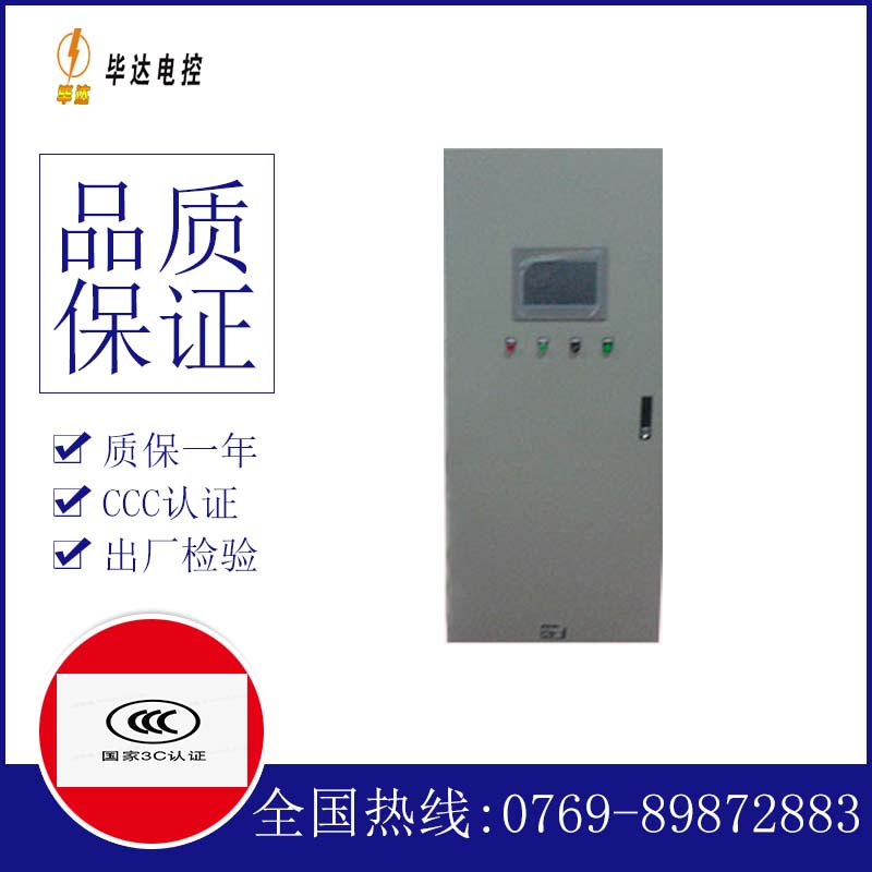 魏县变频控制箱