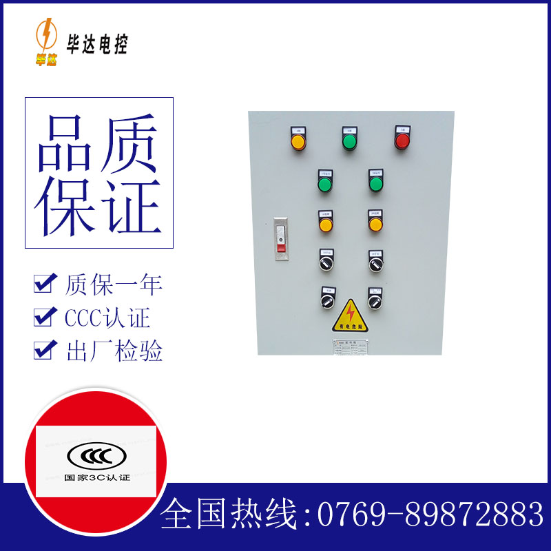 魏县水泵控制箱